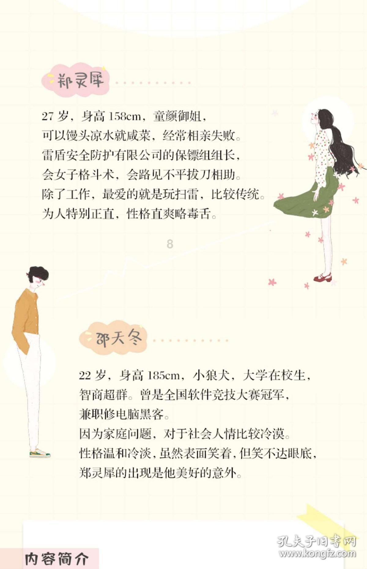 僵尸短跑